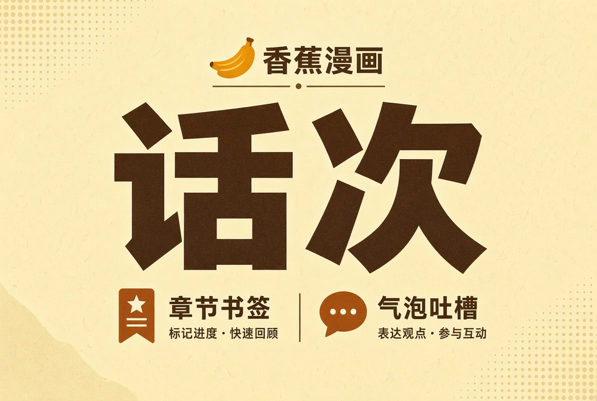 话次插图